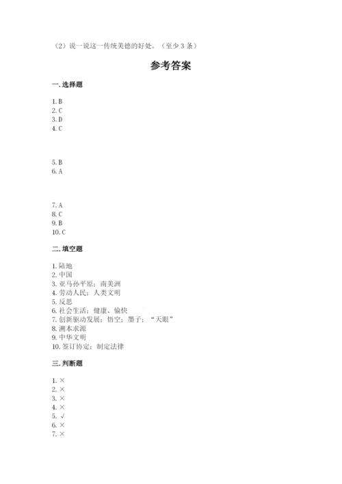 部编版道德与法治六年级下册期末测试卷及参考答案（综合卷）.docx