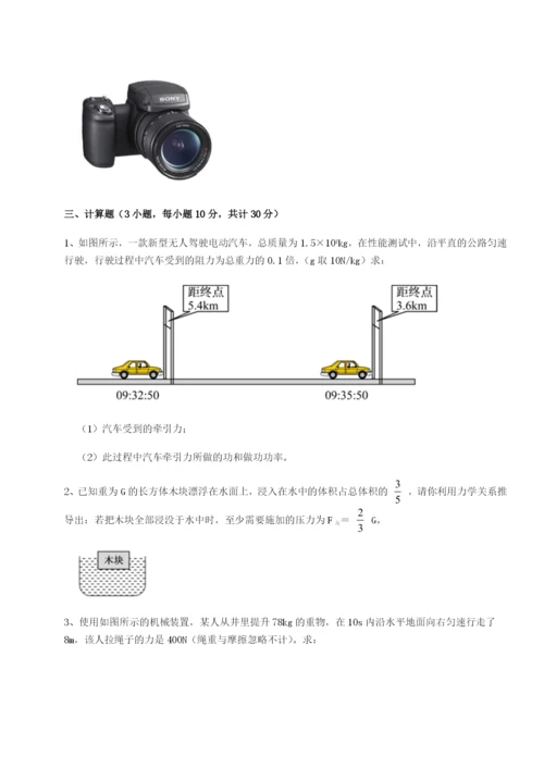 滚动提升练习河南郑州桐柏一中物理八年级下册期末考试达标测试试卷.docx