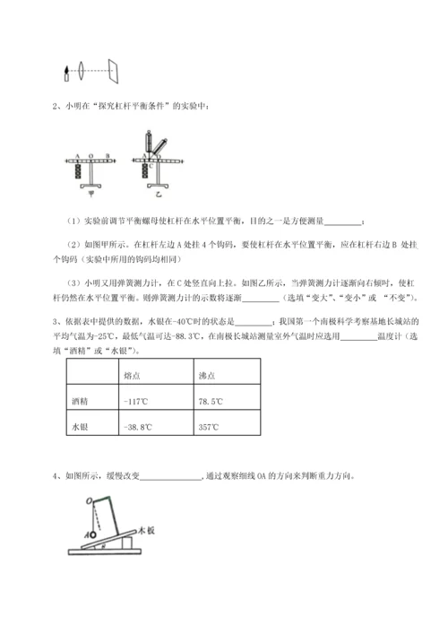 第二次月考滚动检测卷-重庆市彭水一中物理八年级下册期末考试定向攻克试题（含答案解析）.docx