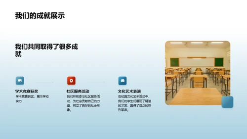 启航新学年