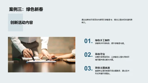 绿春策略