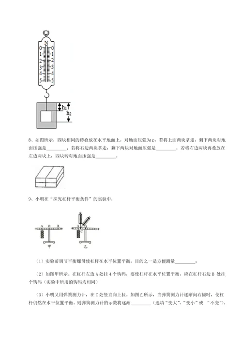 第四次月考滚动检测卷-云南昆明实验中学物理八年级下册期末考试专题练习试卷（详解版）.docx