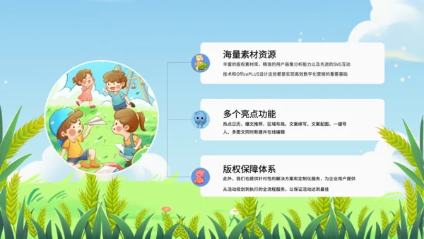 蓝色卡通风幼儿园家长会PPT