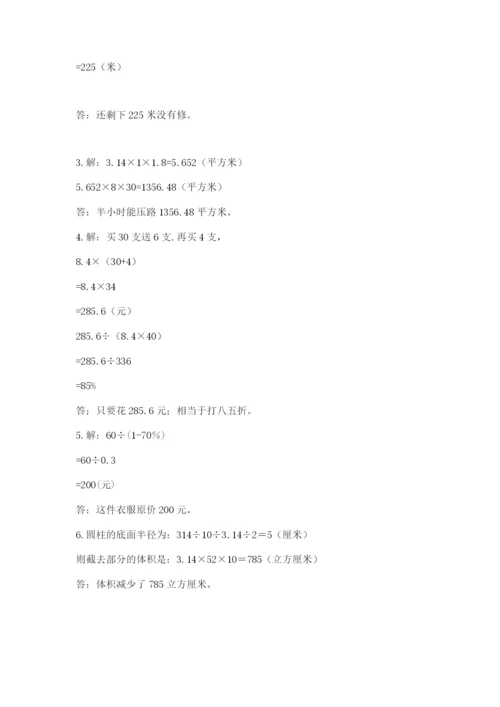 安庆市迎江区六年级下册数学期末测试卷新版.docx