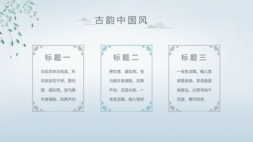 中国风述职廉政党政爱国教育动态PPT模板
