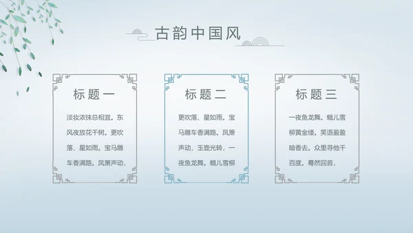中国风述职廉政党政爱国教育动态PPT模板