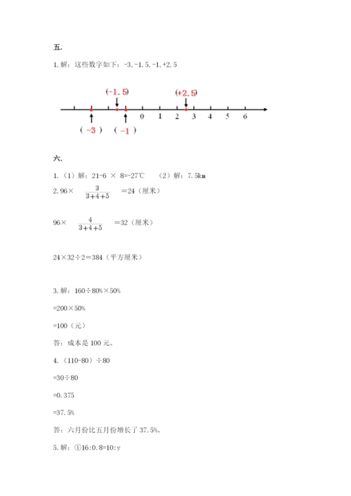 西师大版数学小升初模拟试卷附答案【夺分金卷】.docx