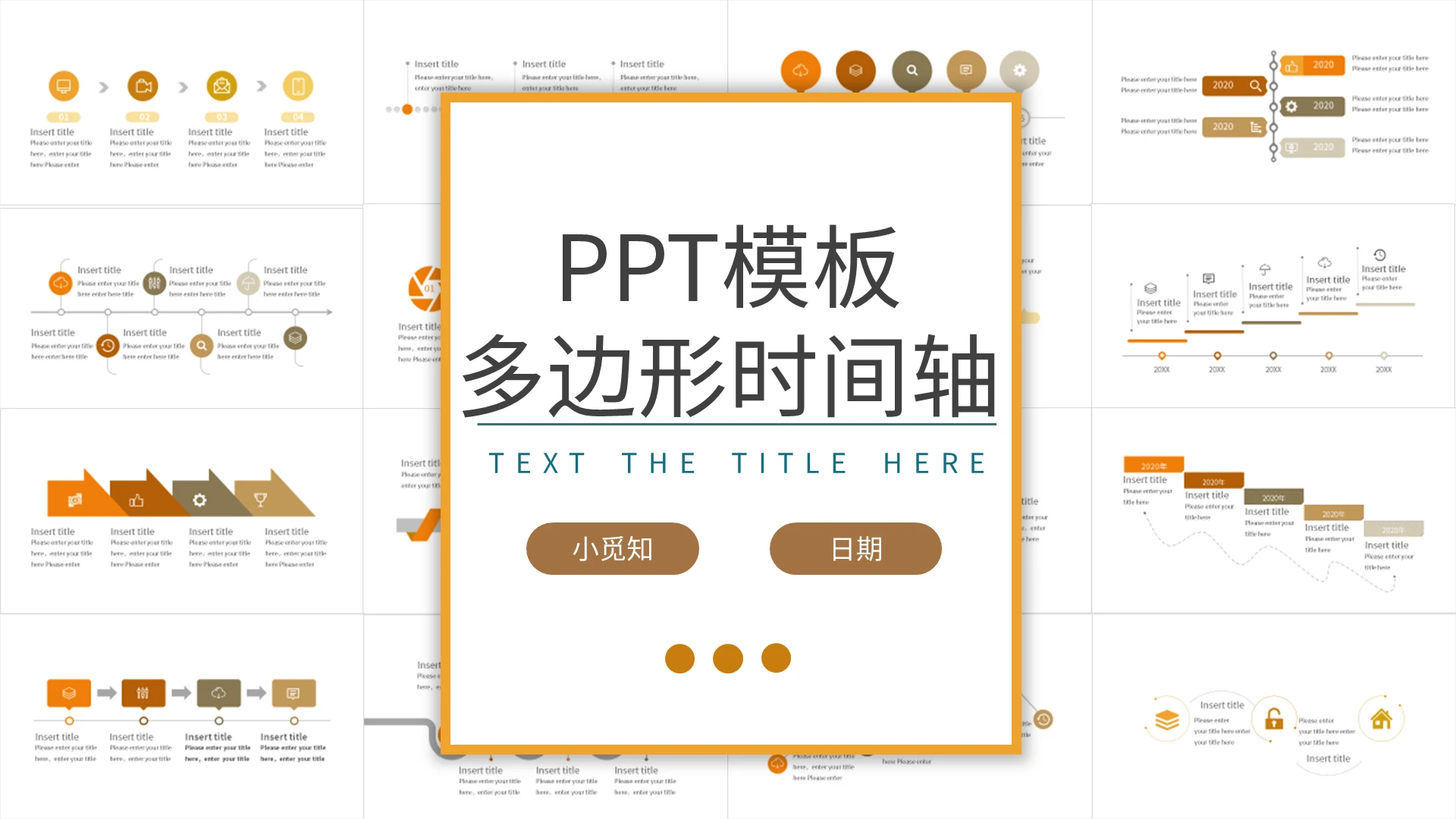 彩色简约多边形时间轴图表PPT模板宣传PPT动态PPT