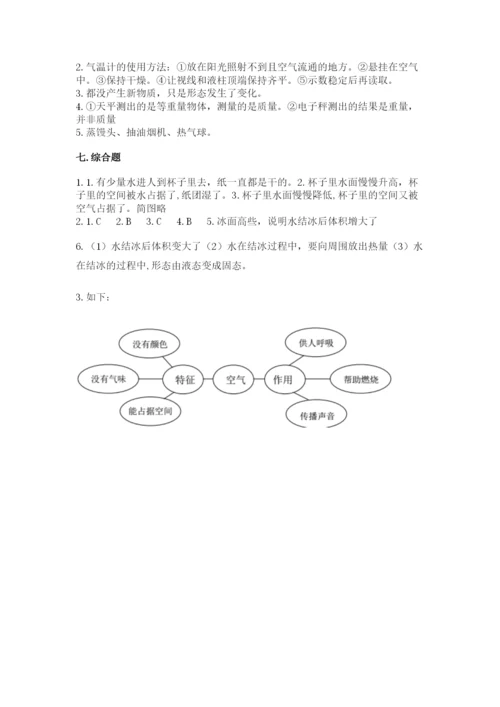 教科版小学三年级上册科学期末测试卷可打印.docx