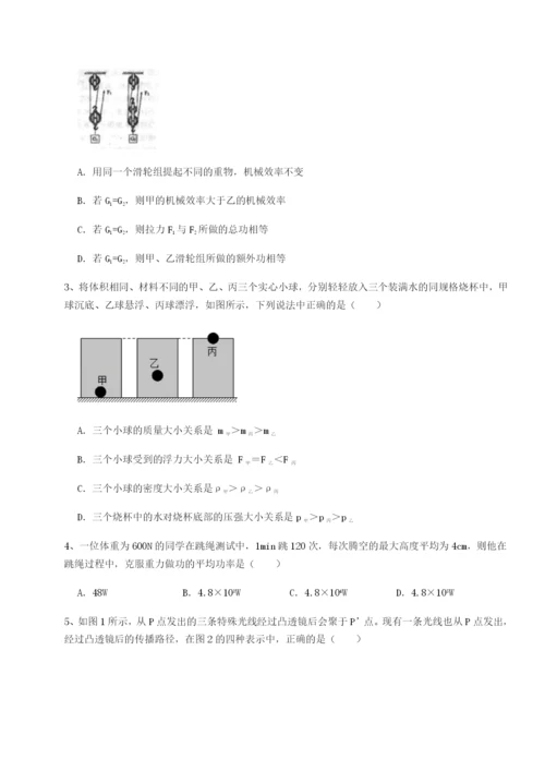小卷练透黑龙江七台河勃利县物理八年级下册期末考试综合测试试题（含解析）.docx