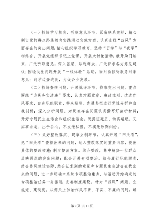 机关党委XX年党建工作要点3篇.docx