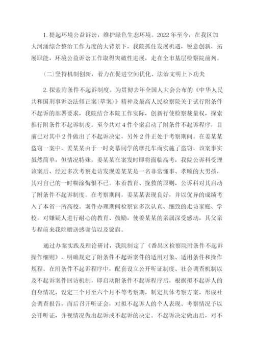 有关司法制度研究毕业论文.docx