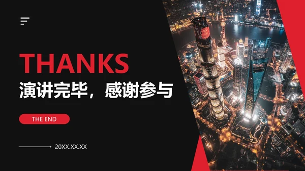 简约商务风红色汽车发布会PPT