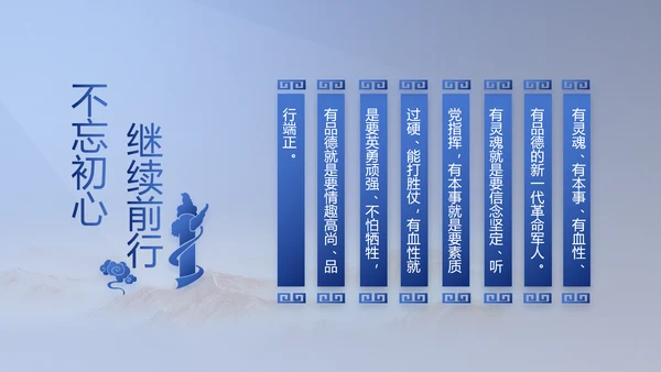 蓝色大气民警职工大会PPT