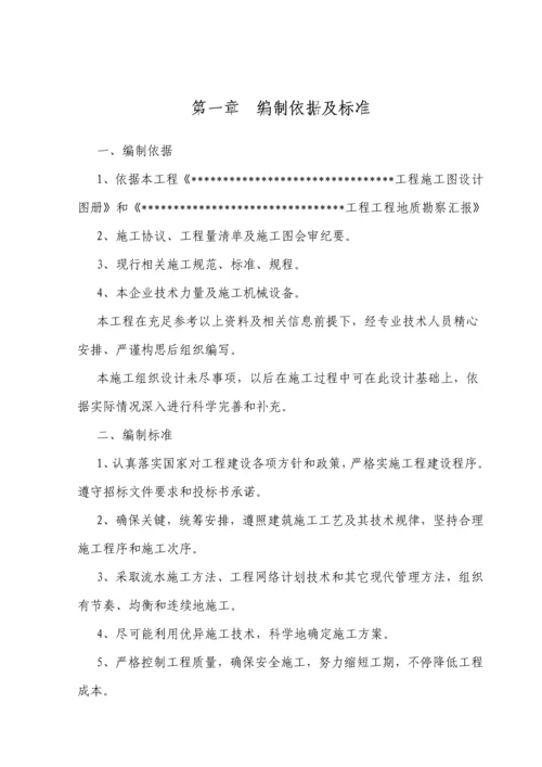 水利综合项目工程综合项目施工组织设计.docx