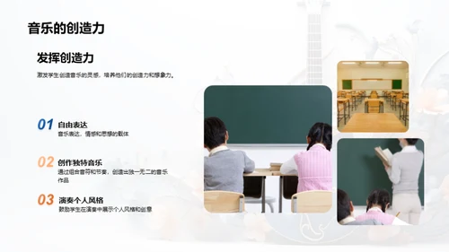 乐器世界探索