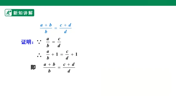 第15章  数学活动  课件