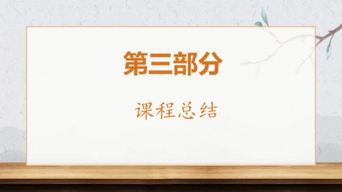 第20课 三国两晋南北朝时期的科技与文化 课件