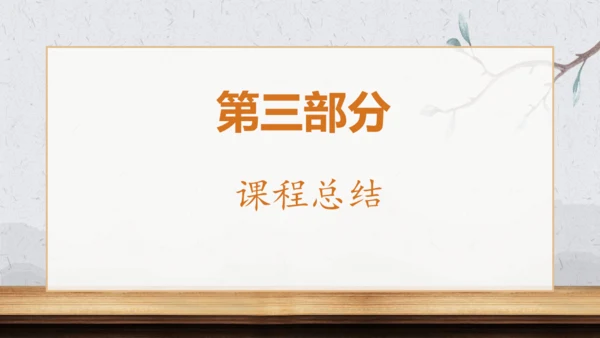 第20课 三国两晋南北朝时期的科技与文化 课件