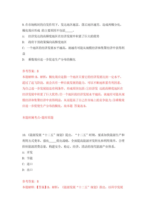 2022江西赣州市人民政府驻深圳办事处下属事业单位公开招聘人员3人自我检测模拟卷含答案解析8