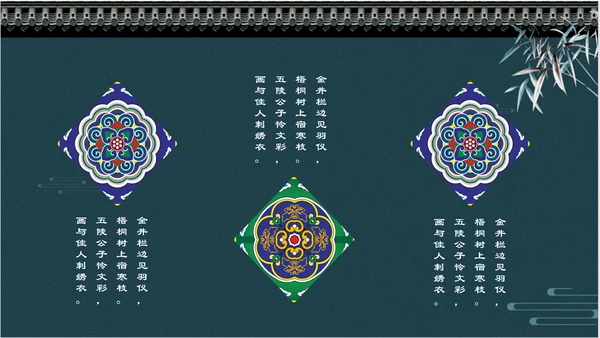 中国风传统刺绣文化介绍PPT课件