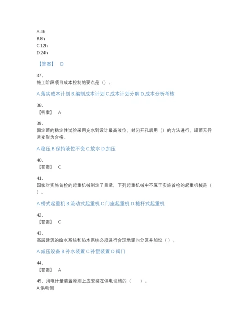 2022年国家一级建造师之一建机电工程实务自测预测题库（考点梳理）.docx