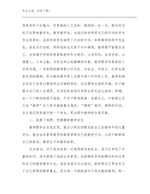 教师关爱留守儿童心得体会优选例文9篇合辑.docx