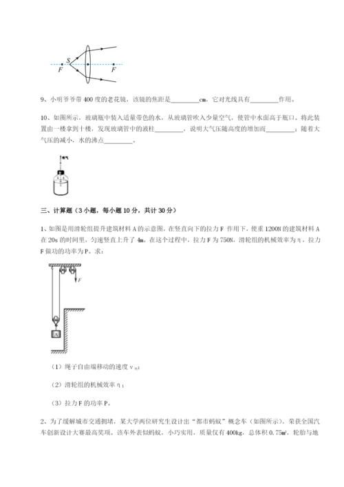 滚动提升练习四川绵阳南山双语学校物理八年级下册期末考试定向练习试题.docx