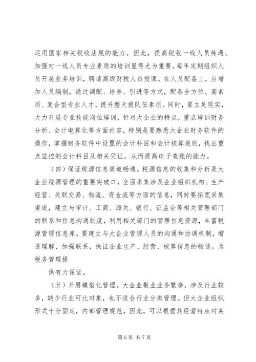 企业社会责任现状及存在问题 (3).docx