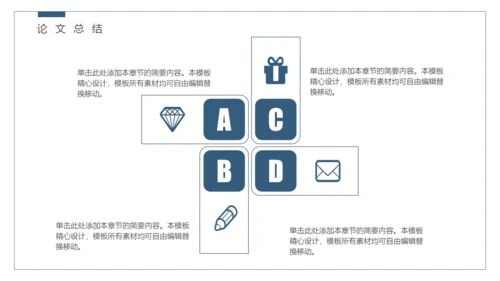 简约风高校毕业论文答辩通用PPT模板