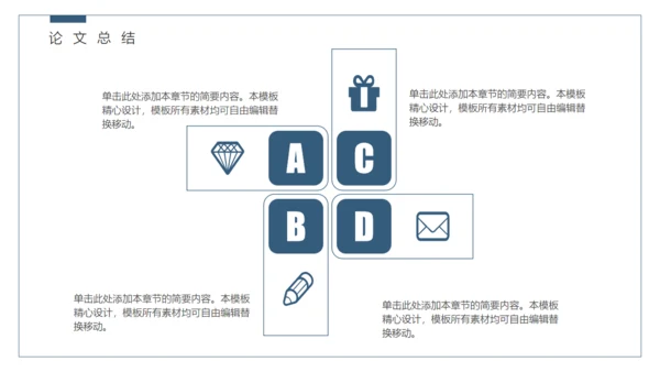 简约风高校毕业论文答辩通用PPT模板