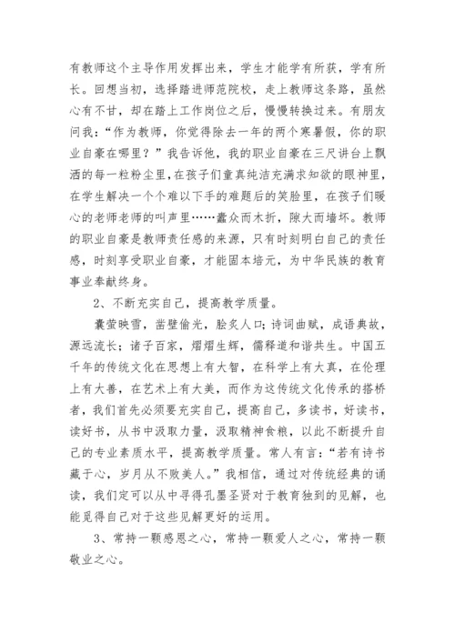 2023年教师暑期培训心得体会_1.docx