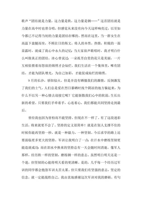 初中生军训心得体会(集合15篇).docx