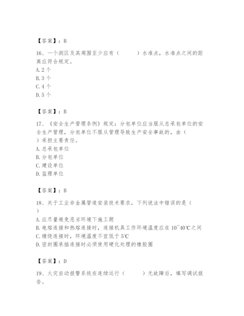 2024年施工员之设备安装施工基础知识题库及参考答案【黄金题型】.docx