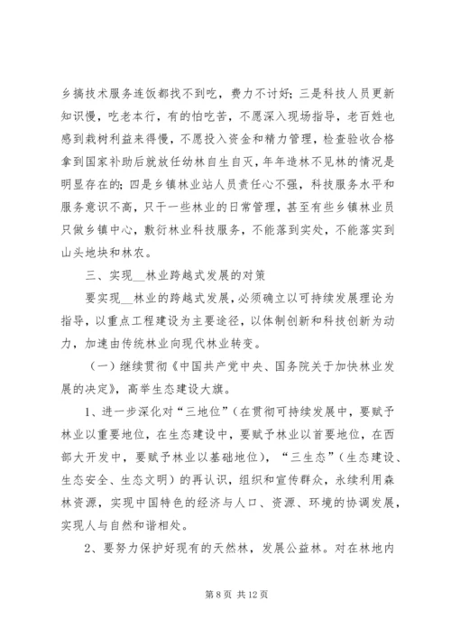 关于残疾人社会救助体系建设的调查与思考_2.docx