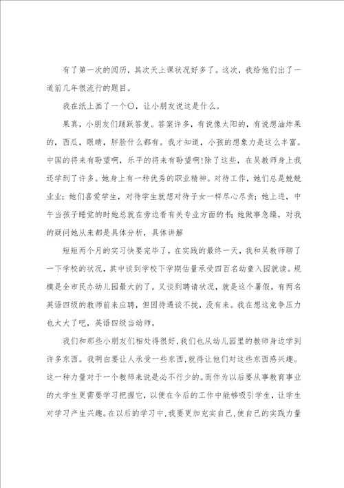 做老师实习报告范文汇总九篇