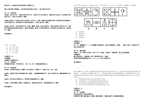 2022年11月四川省合江县人力资源和社会保障局度赴高校引进97名人才1524笔试客观类题库含答案详解