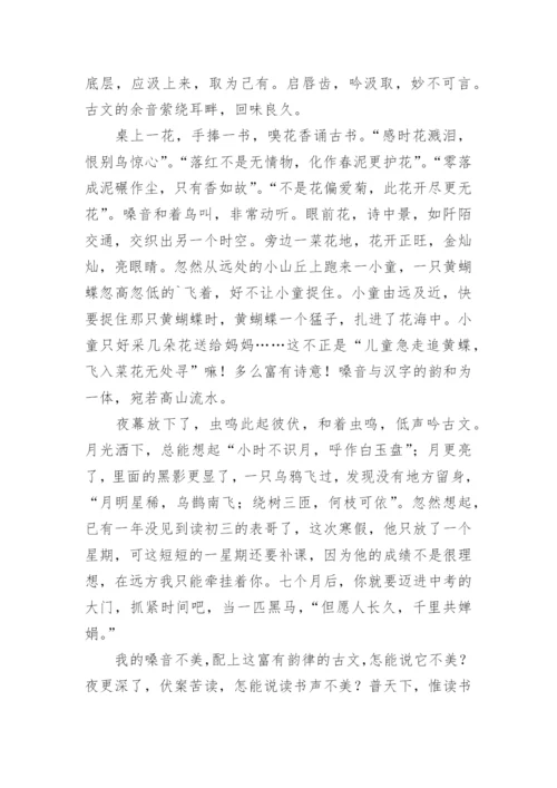 河南中考满分作文.docx