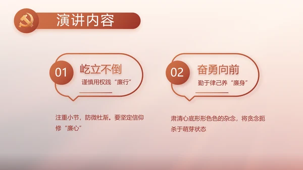 红色党建党支部述职报告动态PPT党课