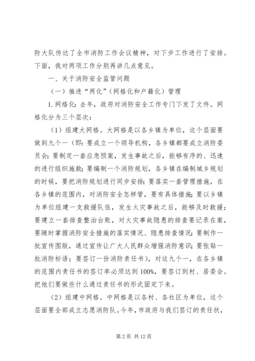 副县长在全县烟花爆竹安全工作会上的讲话 (4).docx