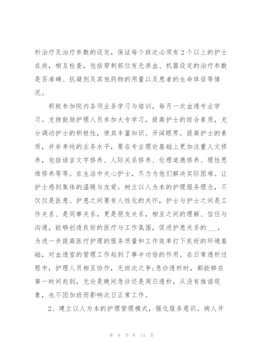 影像护士长述职报告.docx