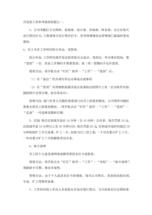 公司考考勤制度.docx