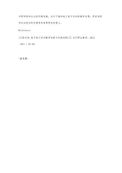 创新教育在中职电工电子实训教学开展中的应用方法分析.docx