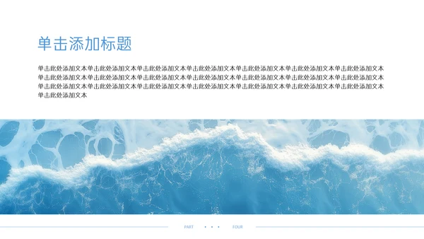蓝色简约风企业年中述职汇报PPT模板