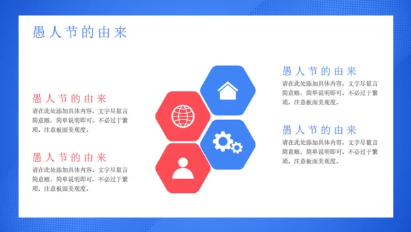 愚你一起愚人节搞怪小丑通用PPT模板