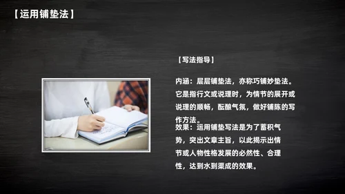 简约黑板风高中课件人应当坚持正义课件