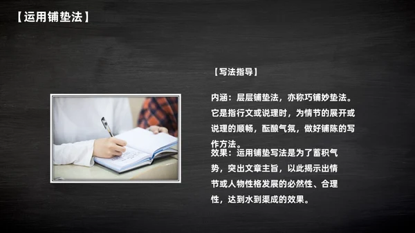 简约黑板风高中课件人应当坚持正义课件