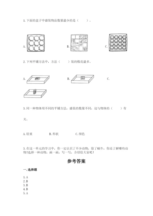 教科版一年级下册科学期末测试卷带精品答案.docx