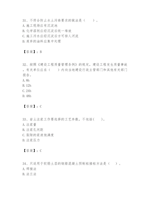 2024年一级建造师之一建矿业工程实务题库及参考答案（巩固）.docx