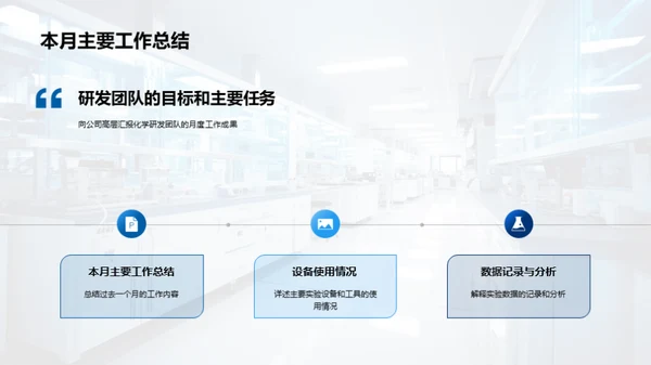 研发成果与展望